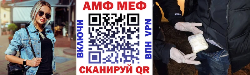 АМФ VHQ площадка клад Ртищево