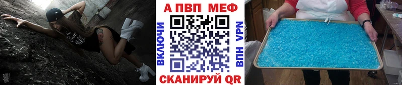 A PVP СК цена Ртищево