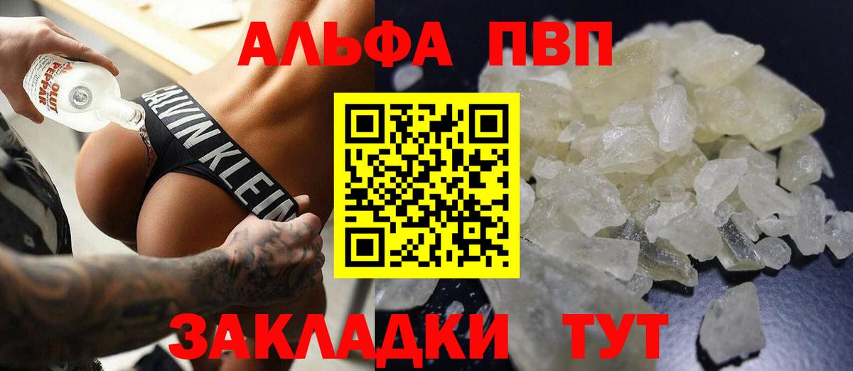 Ртищево  Альфа ПВП Соль  Вход с VPN  А ПВП крисы CK 