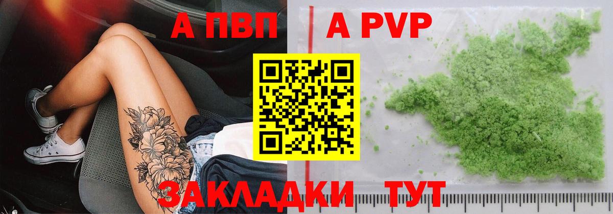A-PVP СК Ртищево