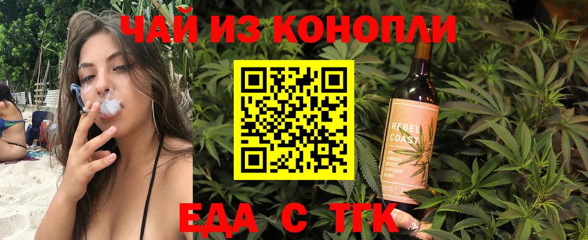 Cannafood марихуана  Вход с VPN  Ртищево 