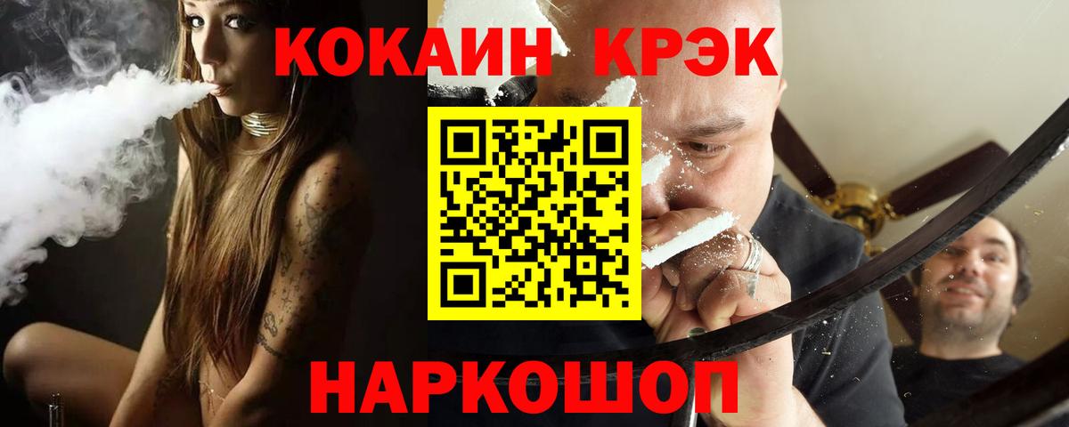 Кокаин FishScale  Вход с VPN  COCAIN FishScale  Ртищево 