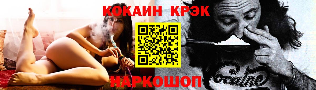 Cocaine Fish Scale  Вход с VPN  КОКАИН Перу  Ртищево 