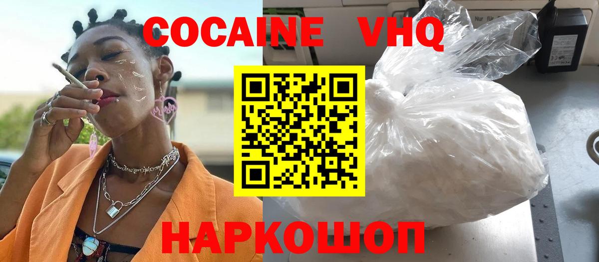 COCAIN Fish Scale Ртищево
