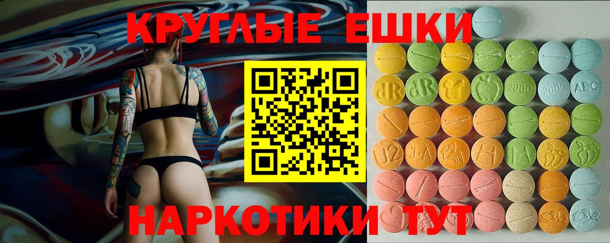 Ртищево  ЭКСТАЗИ 99%  ЭКСТАЗИ  Экстази Дубай  Вход с VPN 