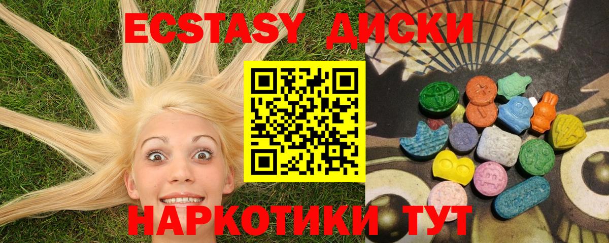 Ecstasy круглые  это какой сайт  Ecstasy Punisher  Ртищево  Вход с VPN 