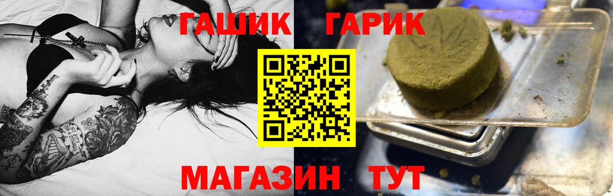 Ртищево  ГАШ убойный  Вход с VPN  Гашиш hashish 