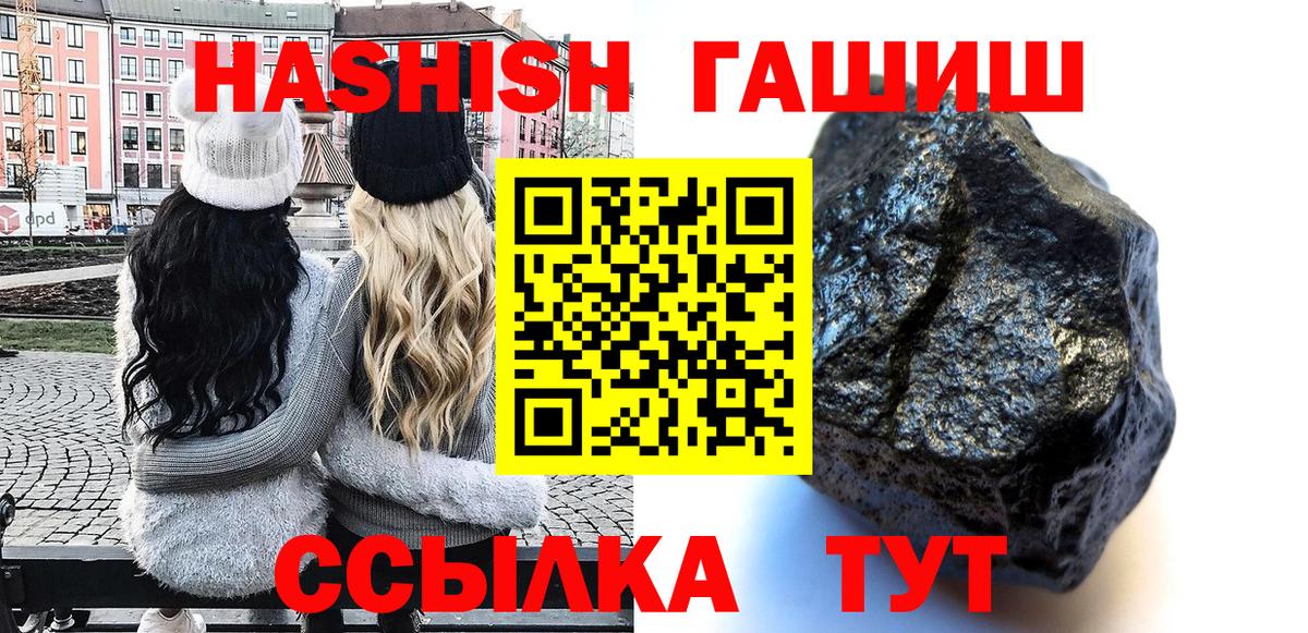 ГАШ индика сатива Ртищево