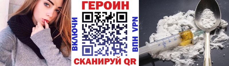 ГЕРОИН VHQ  нарко площадка клад  Ртищево  купить наркоту 