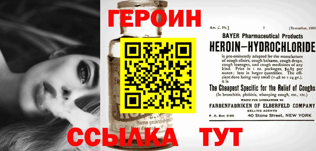 Герыч  Героин Афган  Вход с VPN  Ртищево 