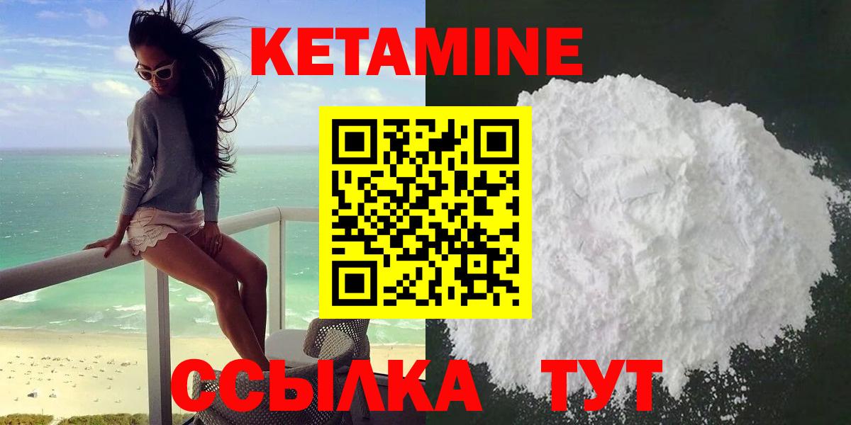 КЕТАМИН VHQ  КЕТАМИН VHQ  Ртищево  Вход с VPN 