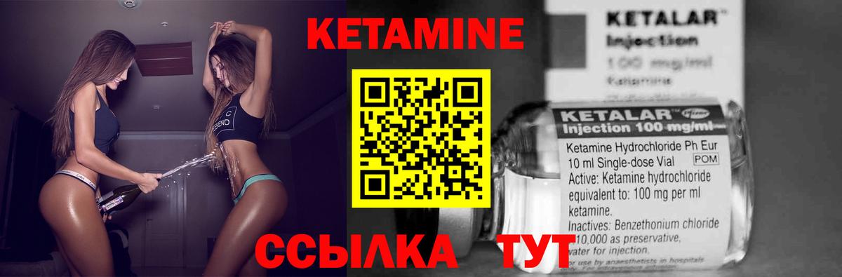 КЕТАМИН VHQ  Кетамин VHQ  Ртищево  Вход с VPN 