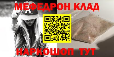 MESCALINE Наро-Фоминск