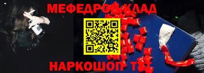 MESCALINE Наро-Фоминск