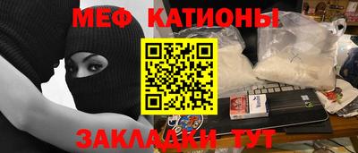 мескалин Новозыбков
