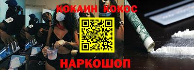 кокаин Нальчик