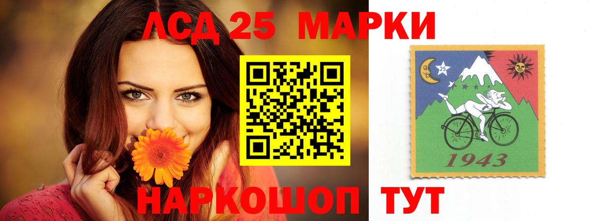 Ртищево  ЛСД экстази кислота  LSD-25 экстази ecstasy  Вход с VPN 