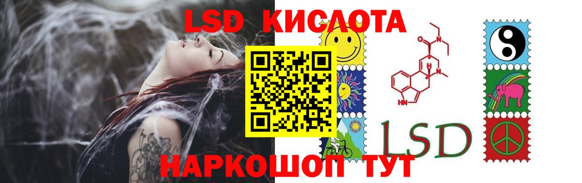 Лсд 25 экстази кислота Ртищево