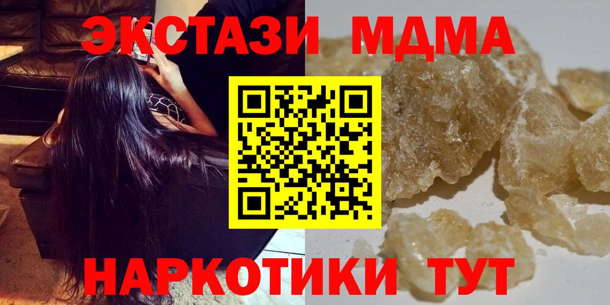 MDMA молли Ртищево