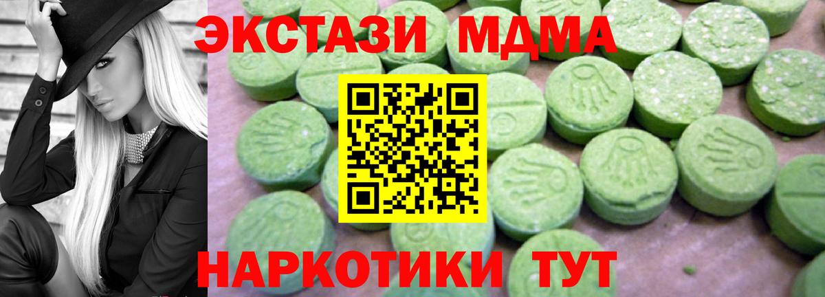 МДМА  MDMA crystal  Вход с VPN  МДМА crystal  Ртищево 