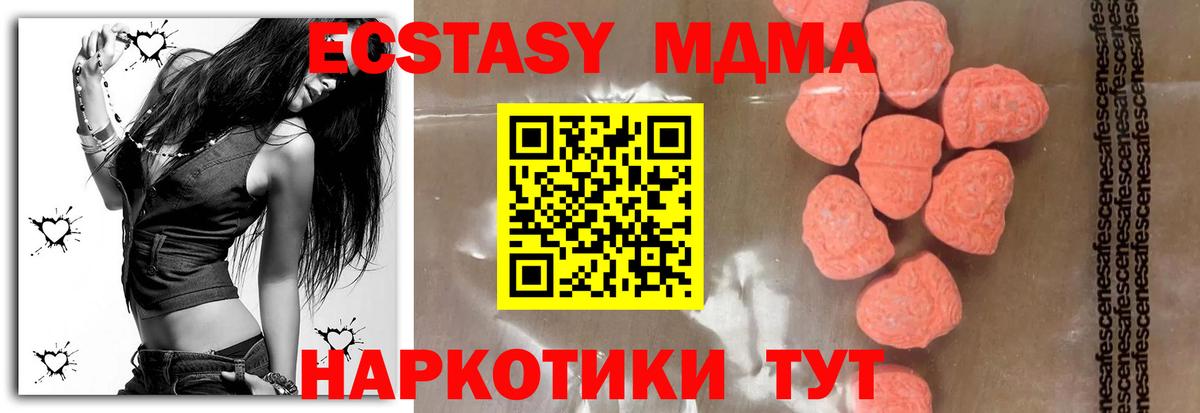 МДМА кристаллы  Вход с VPN  МДМА  MDMA кристаллы  Ртищево 