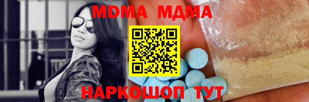 МДМА Molly Ртищево