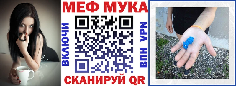 МЯУ-МЯУ кристаллы  Ртищево 