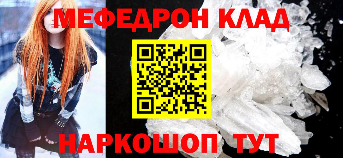 Ртищево  МЕФ  МЕФ  Вход с VPN  Мефедрон кристаллы  Мефедрон кристаллы 