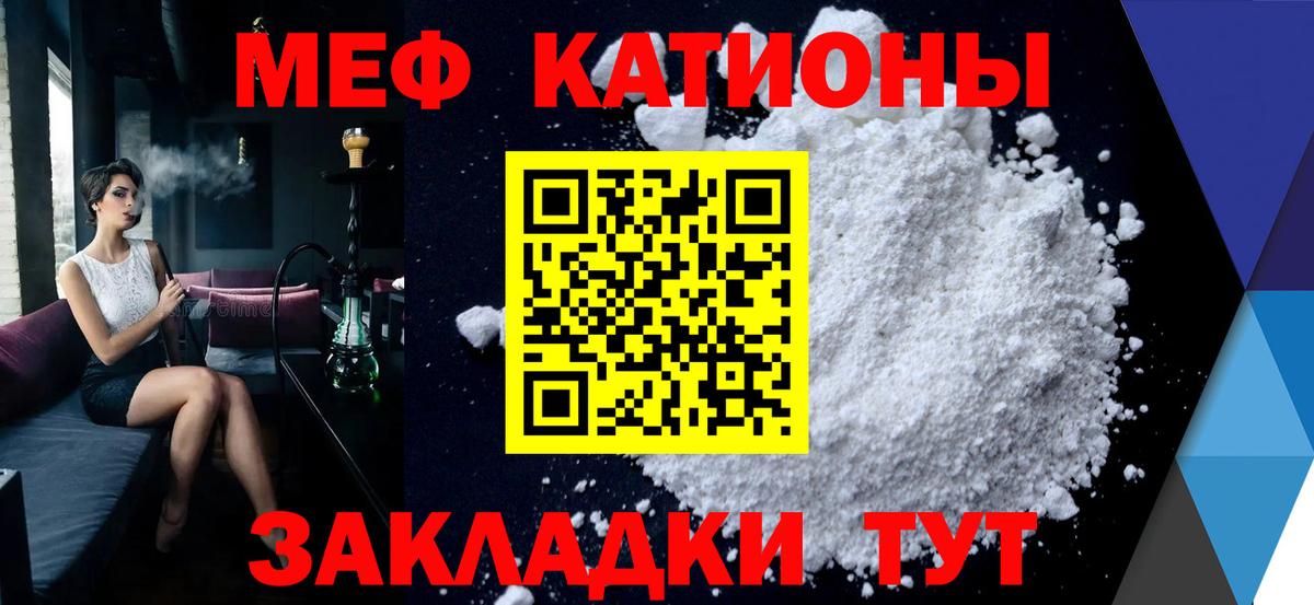 Ртищево  Мяу-Мяу  Вход с VPN  Меф 4 MMC  Мефедрон мяу мяу 
