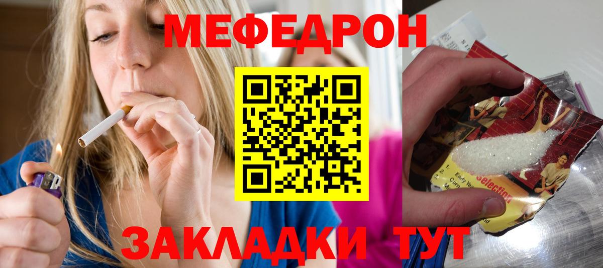 Меф Ртищево