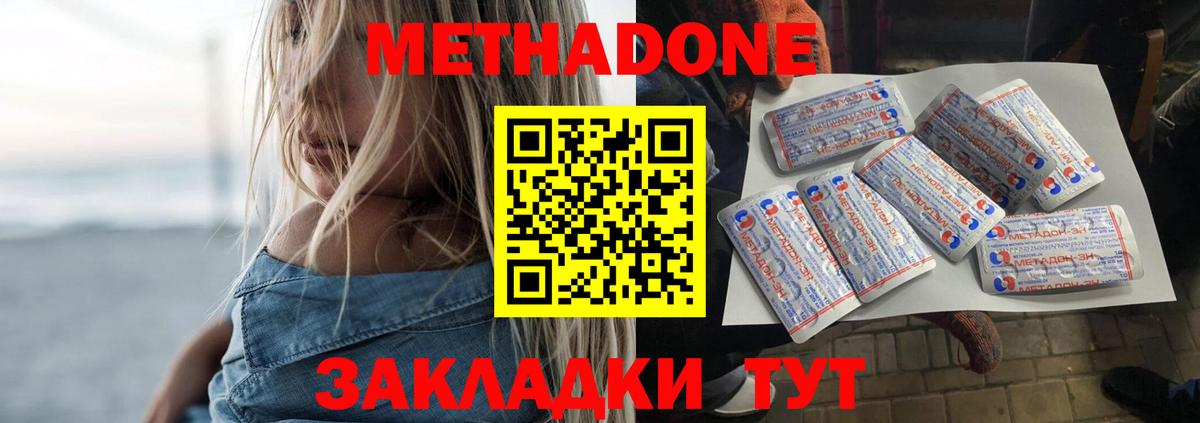 Ртищево  МЕТАДОН кристалл  Вход с VPN  Метадон белоснежный 