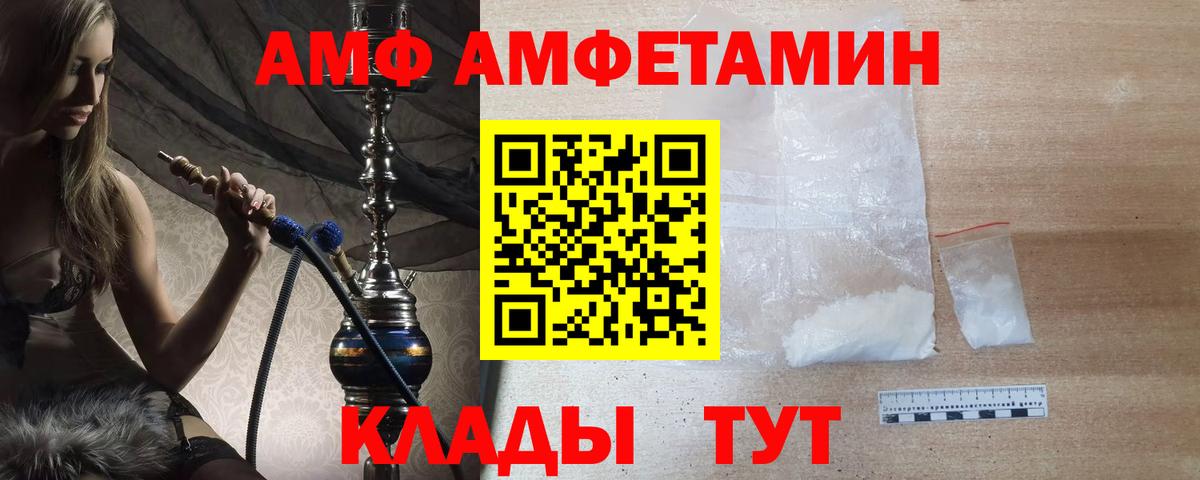 МЕТАМФЕТАМИН витя Ртищево