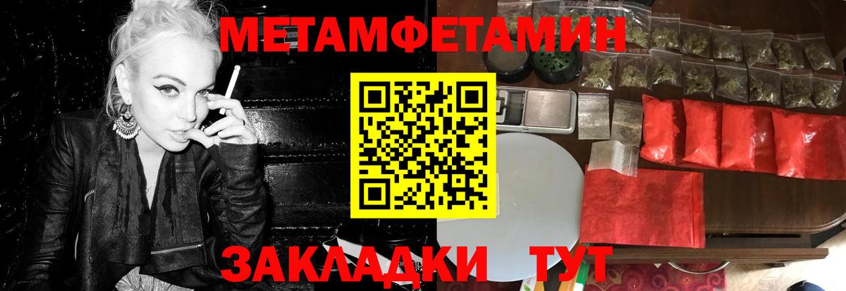 Ртищево  Первитин Декстрометамфетамин 99.9%  Вход с VPN  Первитин Декстрометамфетамин 99.9% 