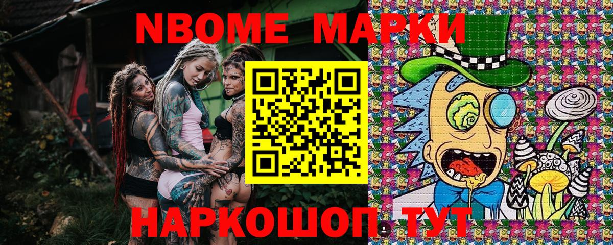 Наркотические марки  как найти закладки  Марки N-bome 1500мкг  Ртищево  Марки N-bome 1500мкг  Вход с VPN 