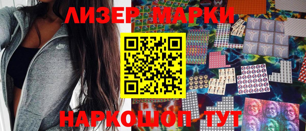Марки NBOMe 1,8мг Ртищево