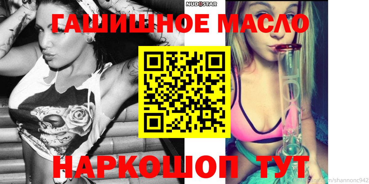 ТГК Wax  Вход с VPN  Дистиллят ТГК THC oil  Ртищево 