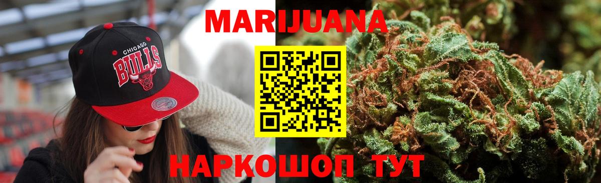 МАРИХУАНА SATIVA & INDICA  Марихуана тримм  Канабис MAZAR  Марихуана LSD WEED  Вход с VPN  Ртищево 